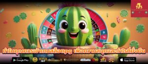 ทำไมคุณควรเข้าเกมสล็อตpg เพื่อความสนุกและกำไรที่ยั่งยืน